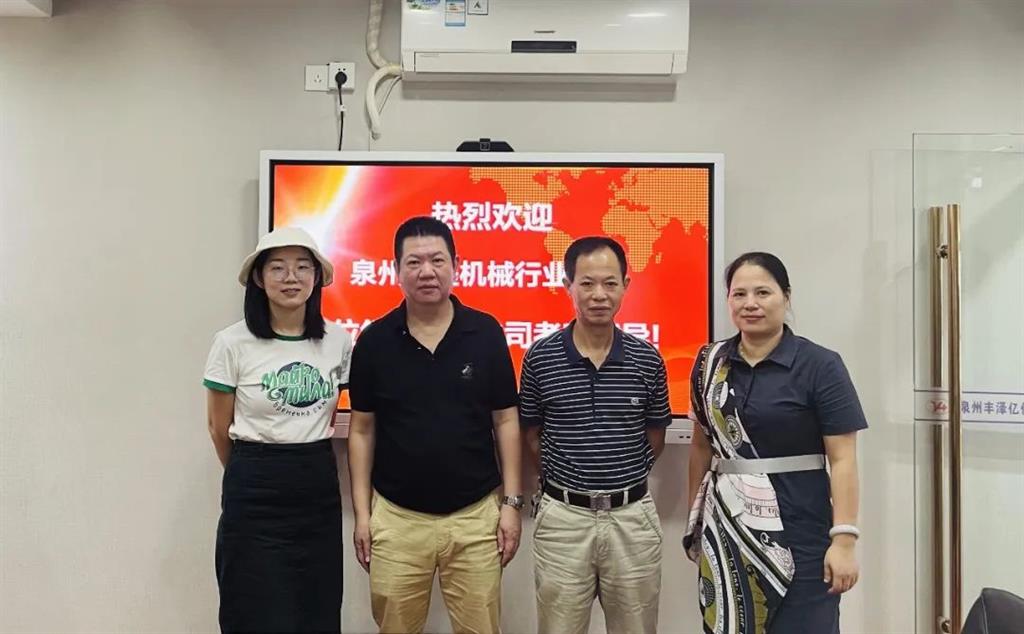 热烈欢迎泉州工程机械行业协会秘书长吕华元莅临我司考察交流