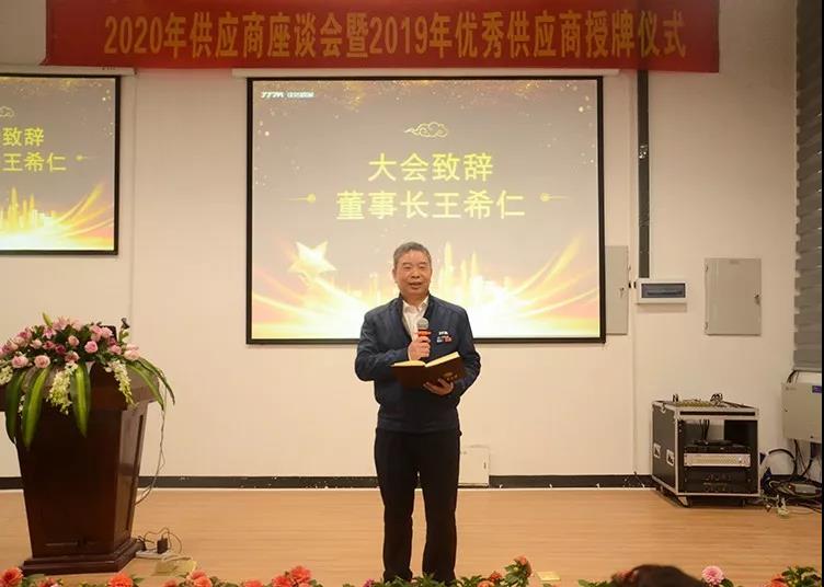 祝贺我公司获评福建铁拓机械“2019年度优秀供应商”称号
